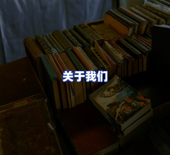 平台总部